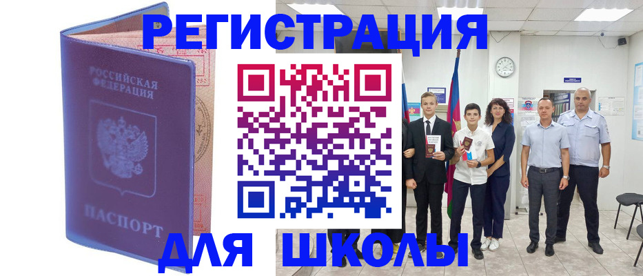 временная регистрация гарантия в Нововоронеже